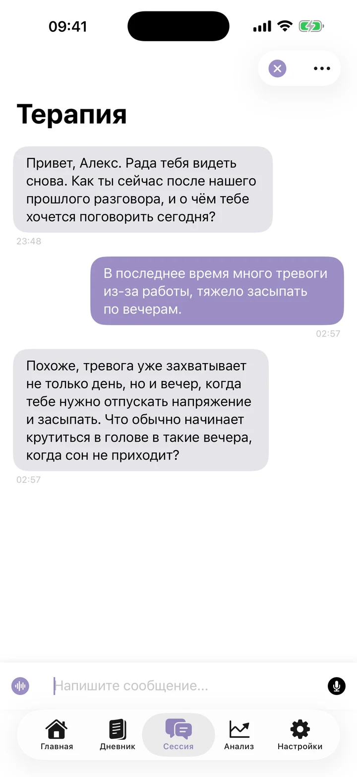 Чат Beliora, где Лиора продолжает прошлый разговор