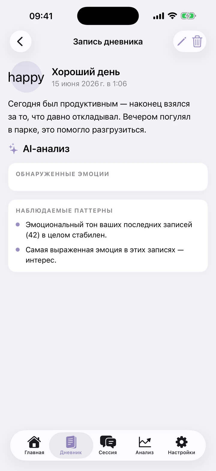 Текст, голос и фото