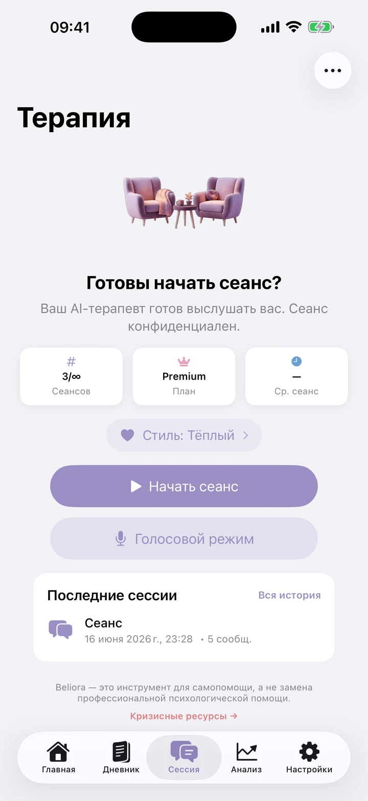 Единый план терапии
