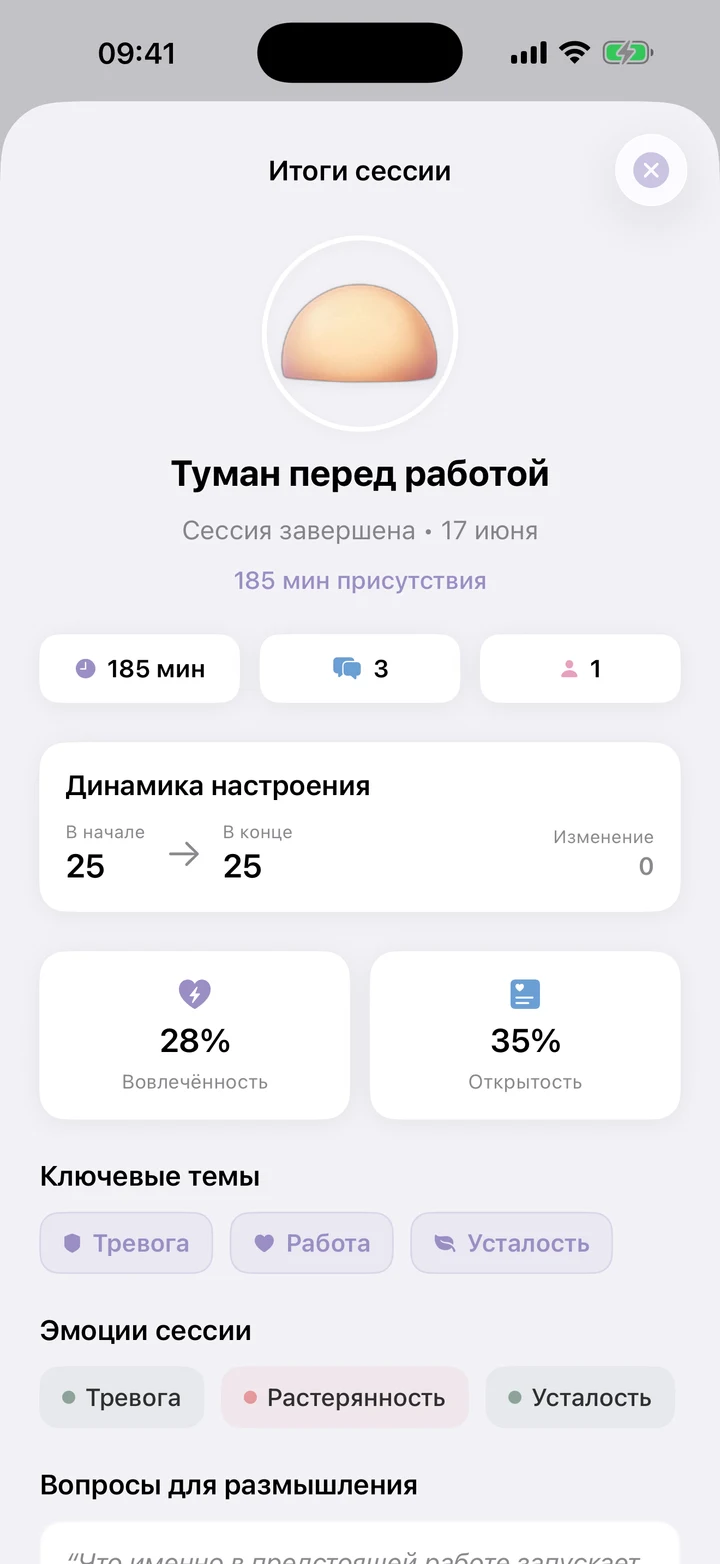 Фокус перетекает в следующую сессию